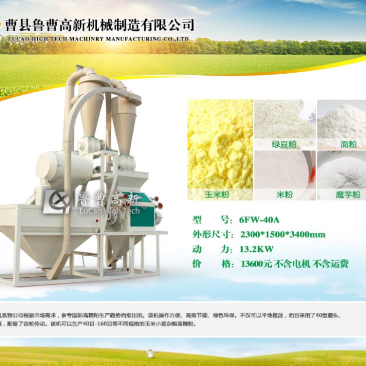 厂家直销91视频播放观看粉粹机 杂粮制粉机 91视频播放观看加工设备